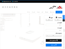 Tablet Screenshot of amlakarmani.com